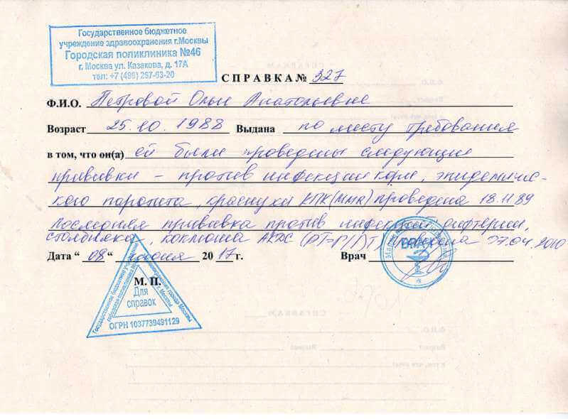 spravka-o-privivke-ot-kori Справка о прививке от кори